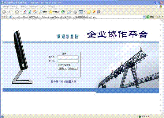 ERP系統(tǒng)